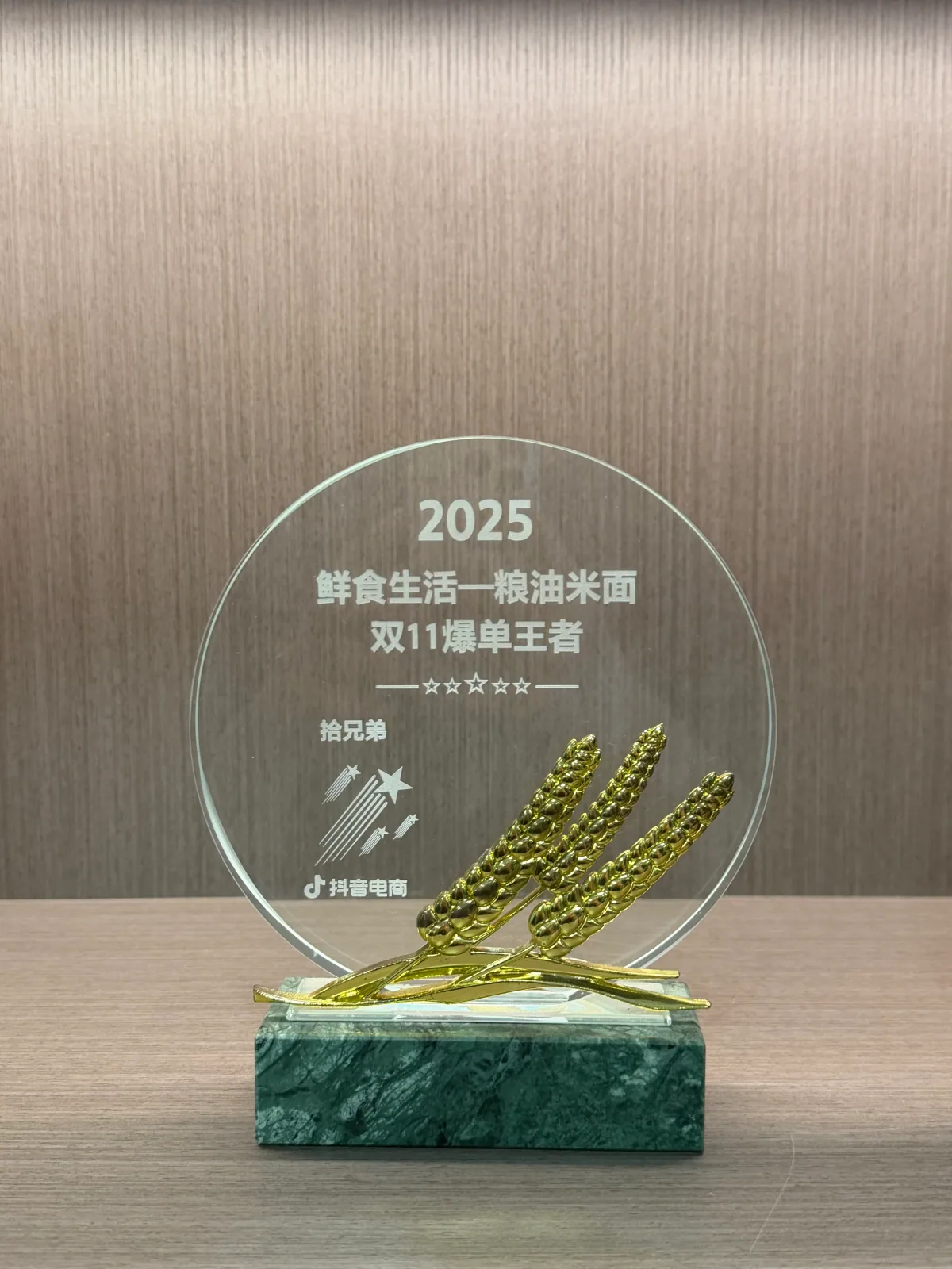 2025 鲜食生活—粮油米面 · 双 11 爆单王者