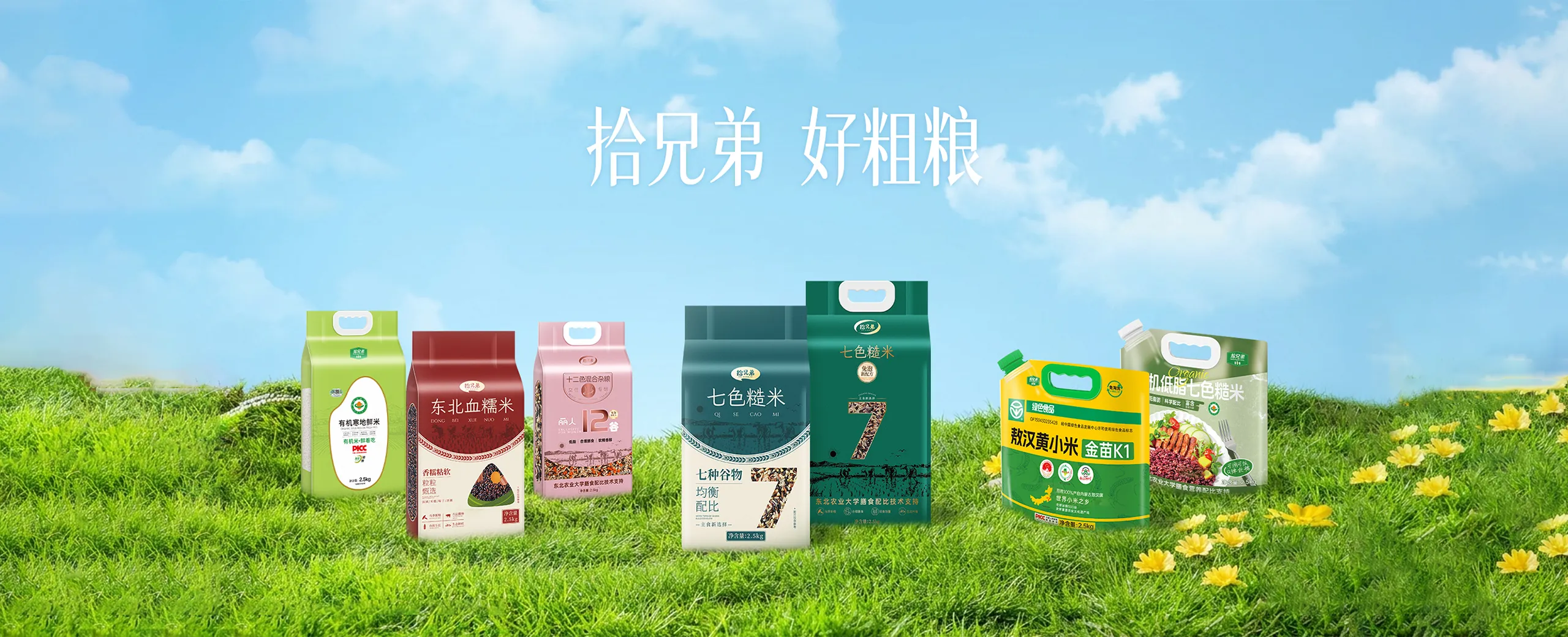 黑土地 · 一年一季