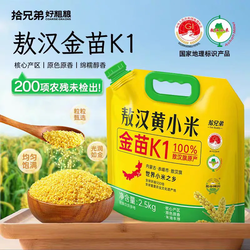 拾兄弟敖汉黄小米包装防潮性实测，囤粮党必看