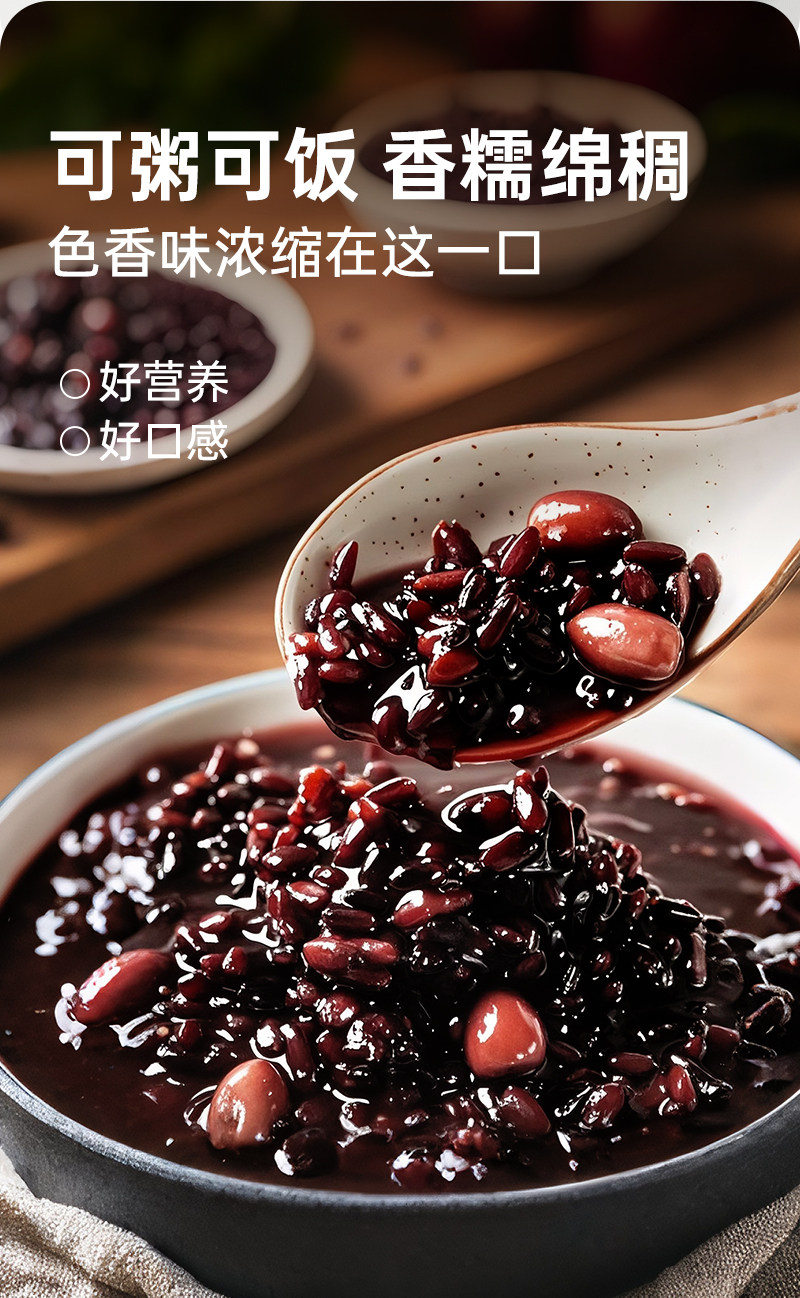 东北黑米 · 详情图 6
