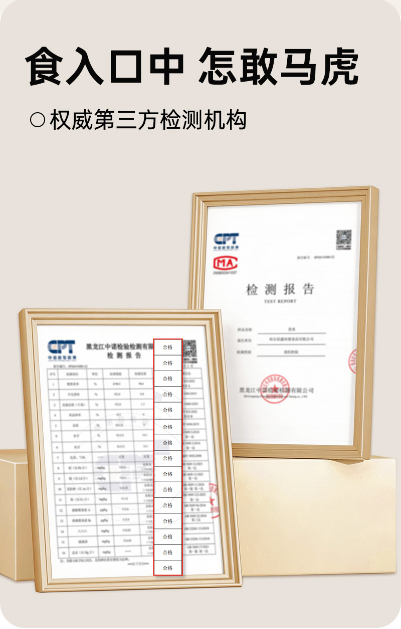 东北黑米 · 详情图 9