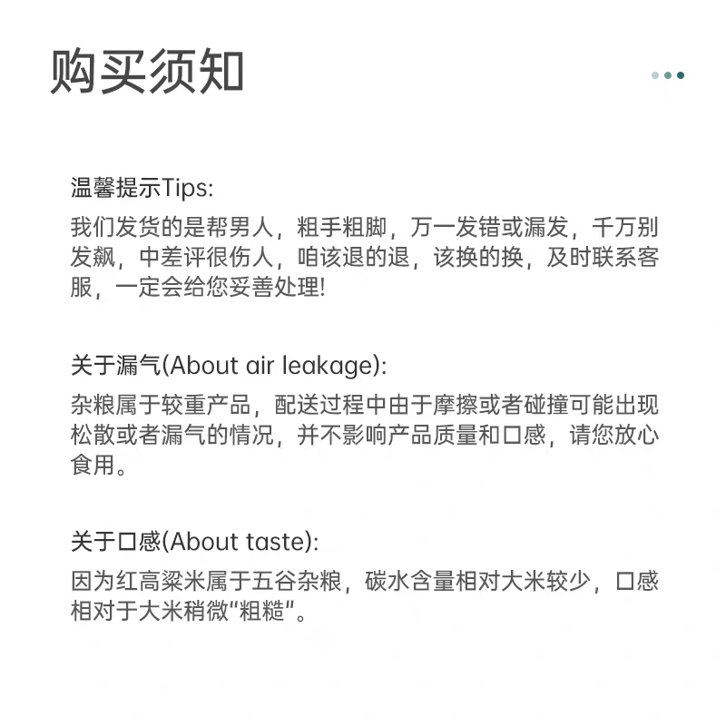 东北红高粱米 · 详情图 10