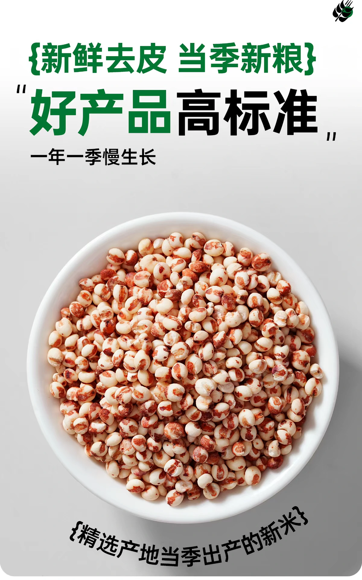 东北红高粱米 · 详情图 4