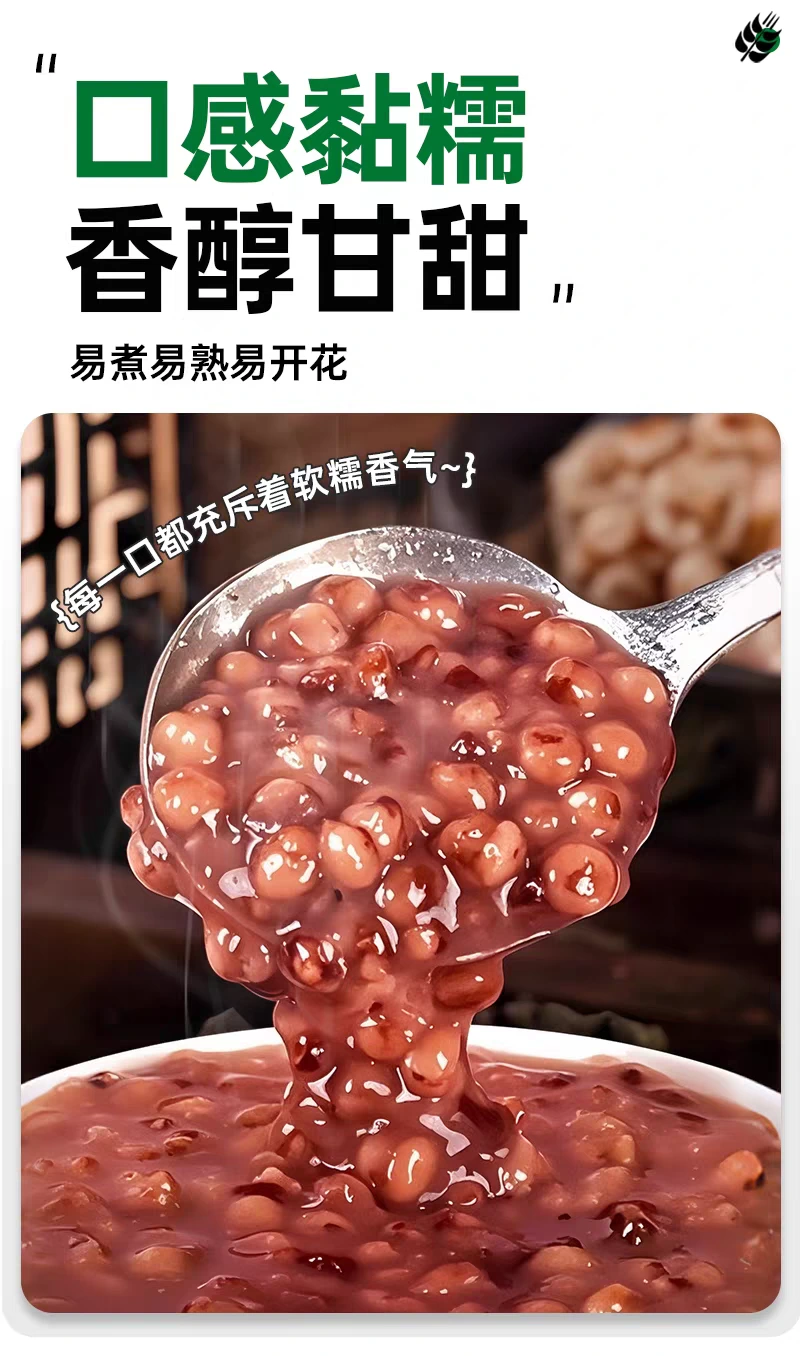 东北红高粱米 · 详情图 6