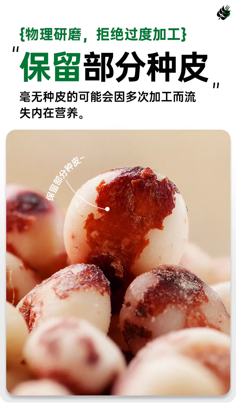 东北红高粱米 · 详情图 7