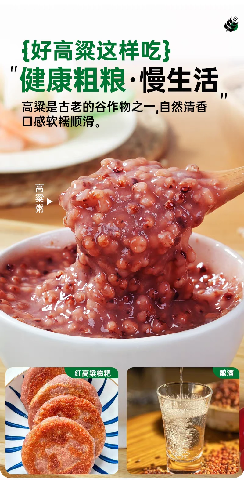 东北红高粱米 · 详情图 9