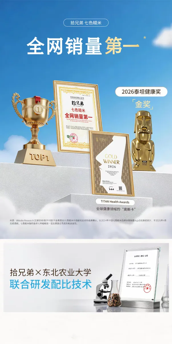 七色糙米 · 详情图 1