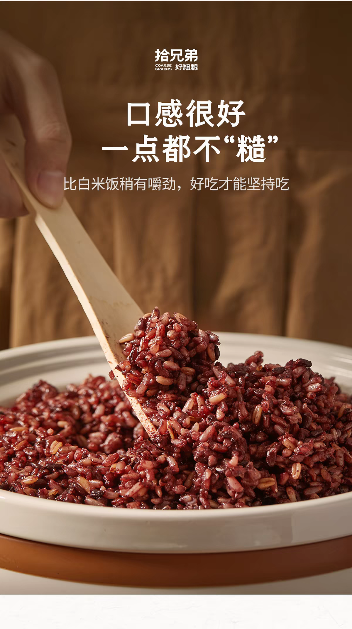 七色糙米 · 详情图 10