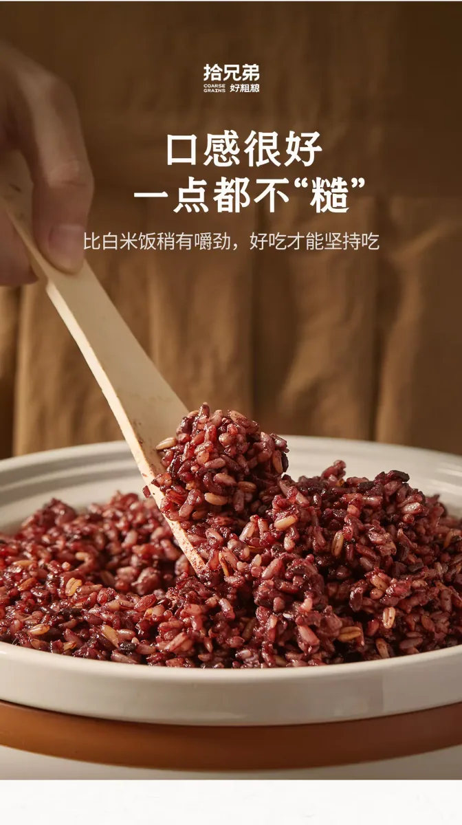 七色糙米 · 详情图 10