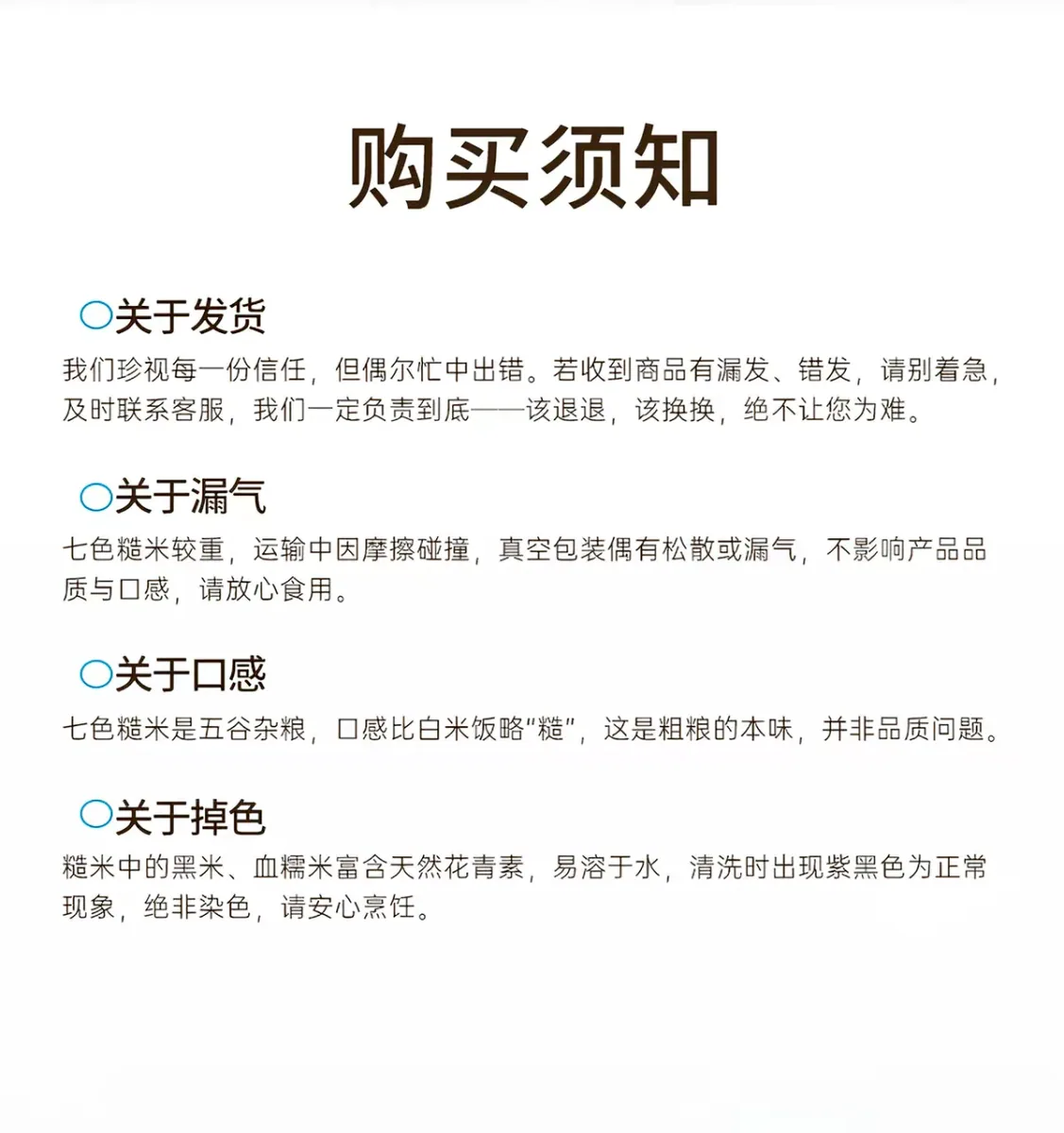 七色糙米 · 详情图 19