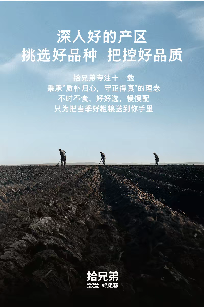 七色糙米 · 详情图 20