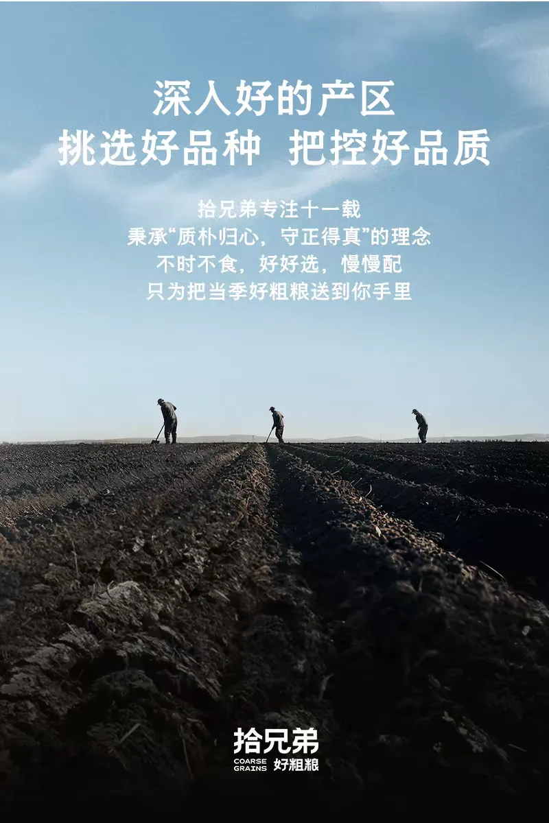 七色糙米 · 详情图 20